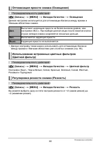 Страница 80