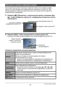 Страница 83