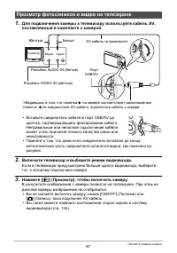 Страница 87