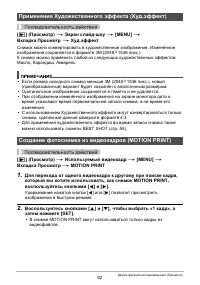 Страница 92