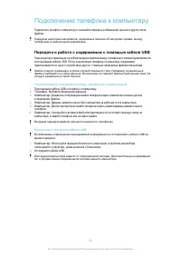 Страница 20