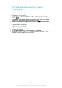 Страница 24