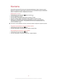 Страница 18