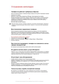 Страница 32