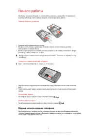 Страница 6