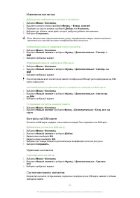 Страница 20