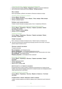Страница 24