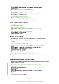Страница 33