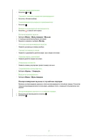Страница 37