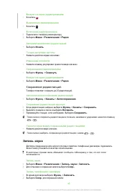 Страница 42