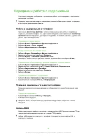 Страница 44