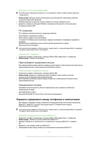 Страница 45