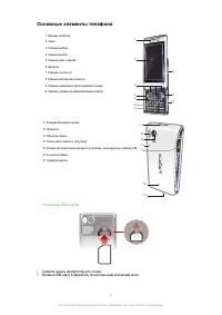 Страница 5
