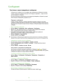 Страница 50
