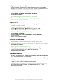 Страница 51