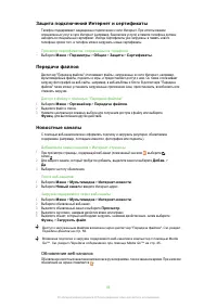 Страница 56