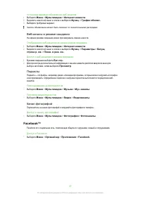 Страница 57
