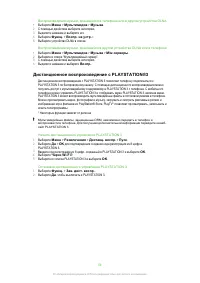 Страница 59