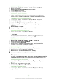 Страница 62