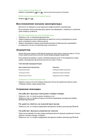 Страница 74