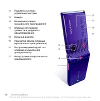 Страница 14