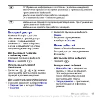 Страница 19