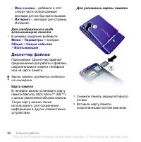 Страница 20