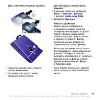 Страница 21