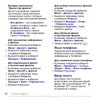 Страница 22