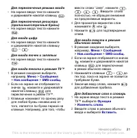 Страница 23