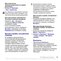Страница 25