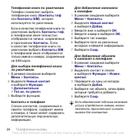 Страница 26