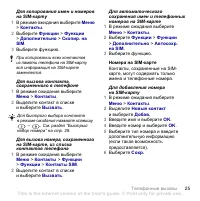 Страница 27