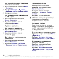 Страница 28
