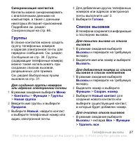 Страница 29