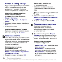 Страница 30