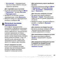Страница 31