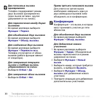Страница 32
