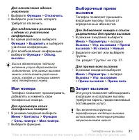 Страница 33