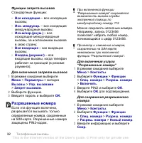 Страница 34