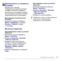 Страница 35