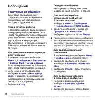 Страница 36