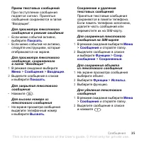 Страница 37