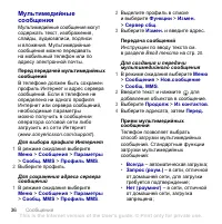 Страница 38
