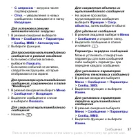 Страница 39