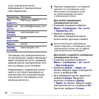 Страница 42