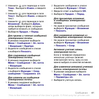 Страница 43