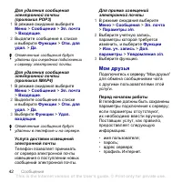 Страница 44