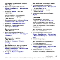 Страница 45