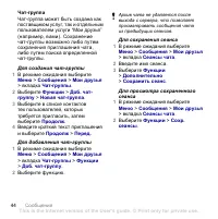 Страница 46